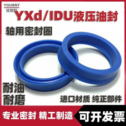 IDU45*53*10液压油封IDU50*58*10 IDU53x63x10 IDU556714油缸油封