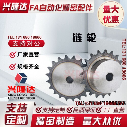 VLK02/11-60-10/11/12/14/18/19/26-D20/22/24 链轮 VMK01/02-60