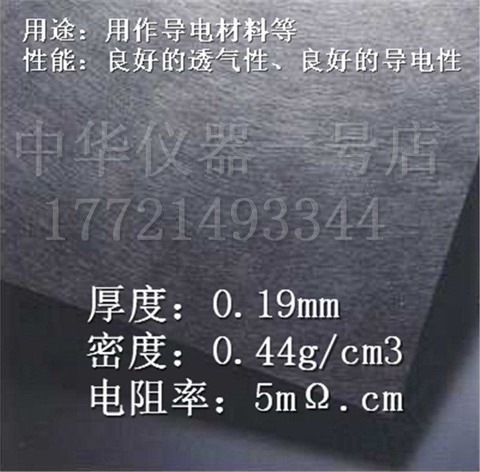 导电碳纸TORAY日本东丽燃料电池专用碳纸碳布TGP-H-060 20*20cm