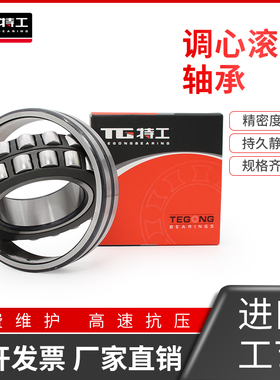 调心滚子轴承22314 22315 22316 22317 22318 22319 CC精密高速