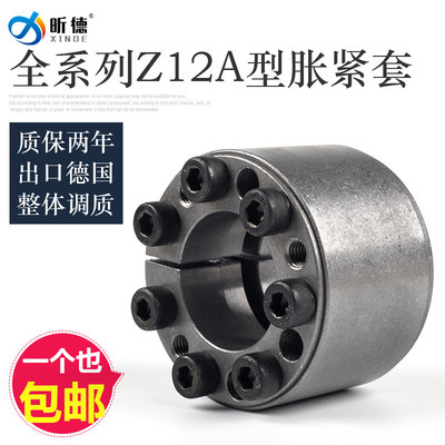 涨紧套Z12A胀套KTR400免键涨紧轴套胀紧连结套涨套RCK11胀紧套