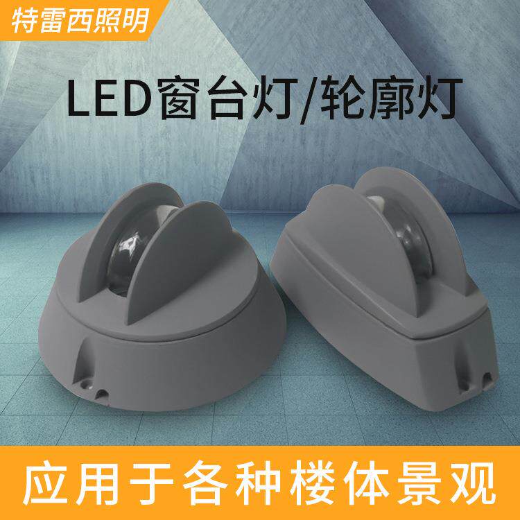 厂家直销 LED10W 防水防尘一束光两面发光暖白红绿蓝黄紫窗台壁灯