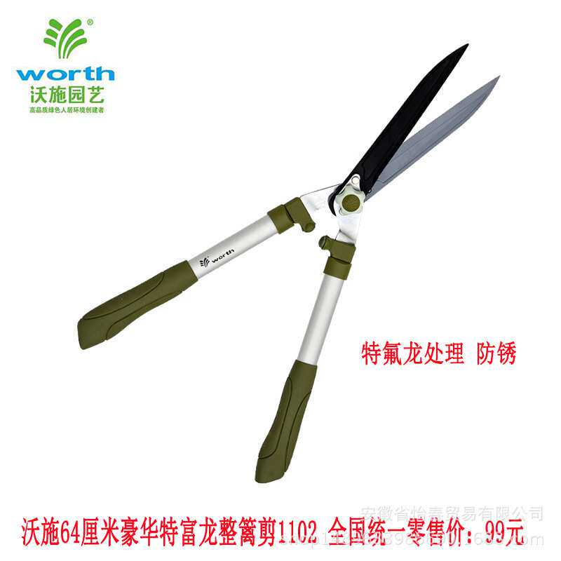 沃施worth 园林园艺剪刀修枝剪果树剪子剪草修花剪修枝大剪刀1102