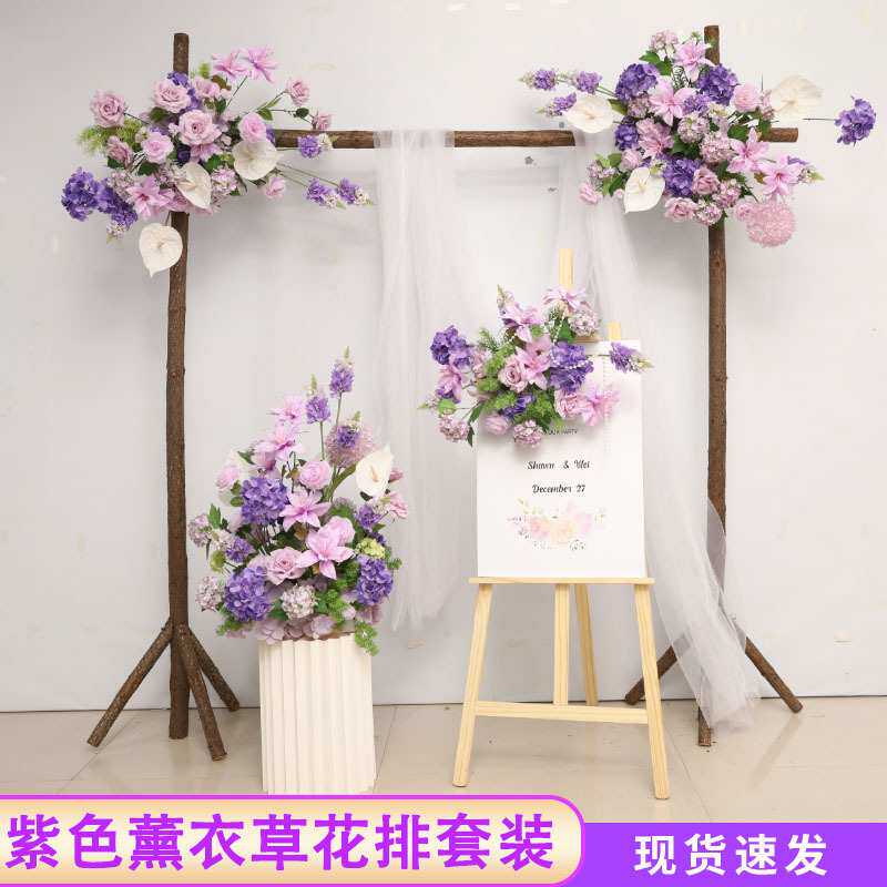 紫色花排仿真花婚庆地排花假花舞台成品套装路引花排订婚宴迎宾花