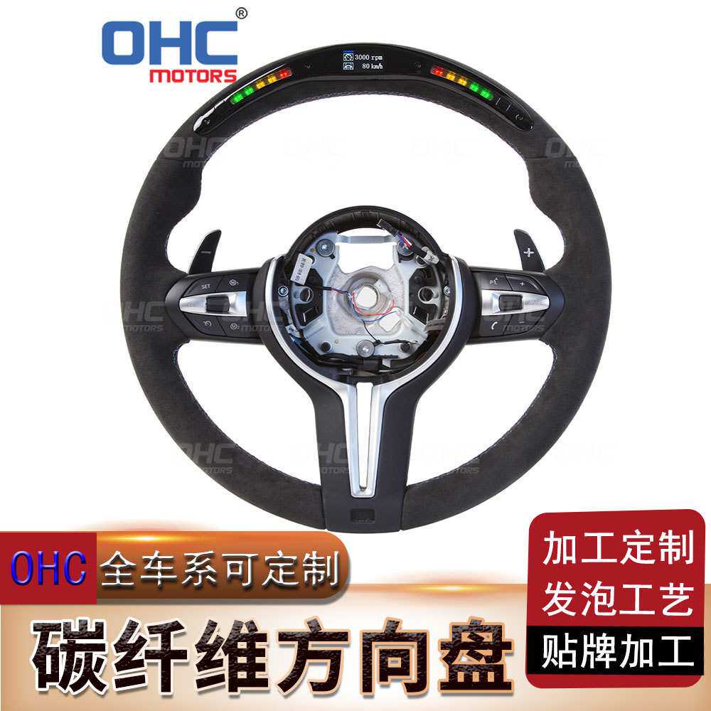 适用于宝马3系gt 4系2系1系X1 M3M5 汽车改装LED翻毛皮方向盘