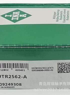 进口 I-N-A 支撑滚轮轴承 NUTR2562-A = NUTR305/3AS NURT25-1R