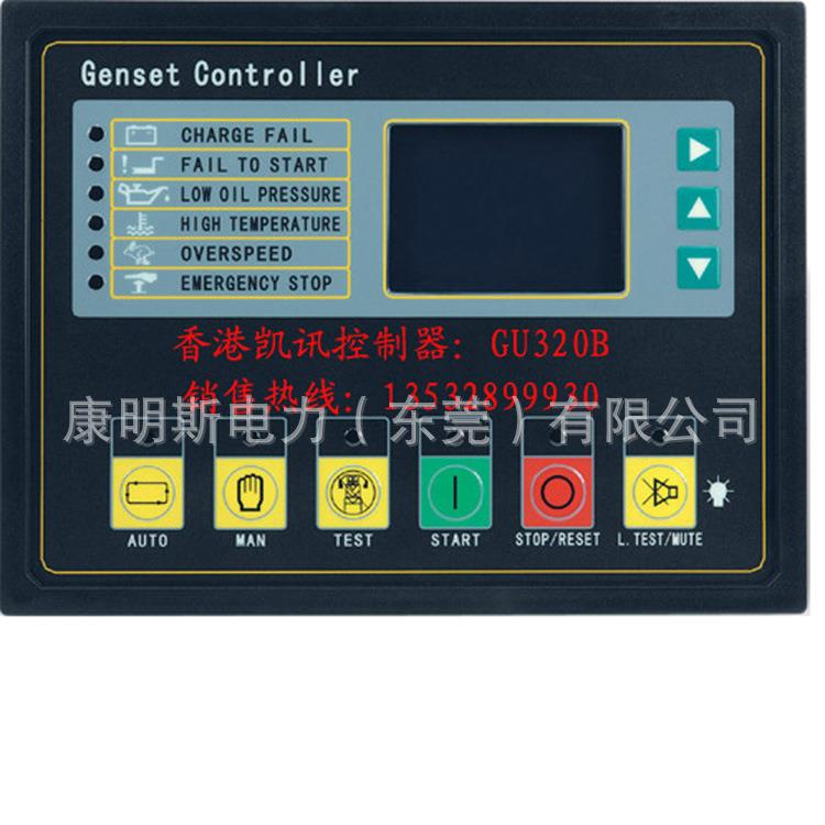 原装凯讯GU320控制器 HARSEN GU320