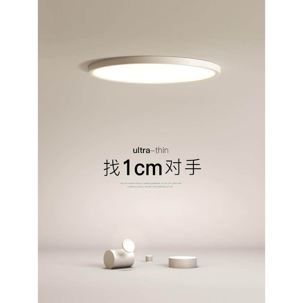 简约现代阳台灯led吸顶灯卧室灯小房间客厅灯过道灯走廊无间隙灯