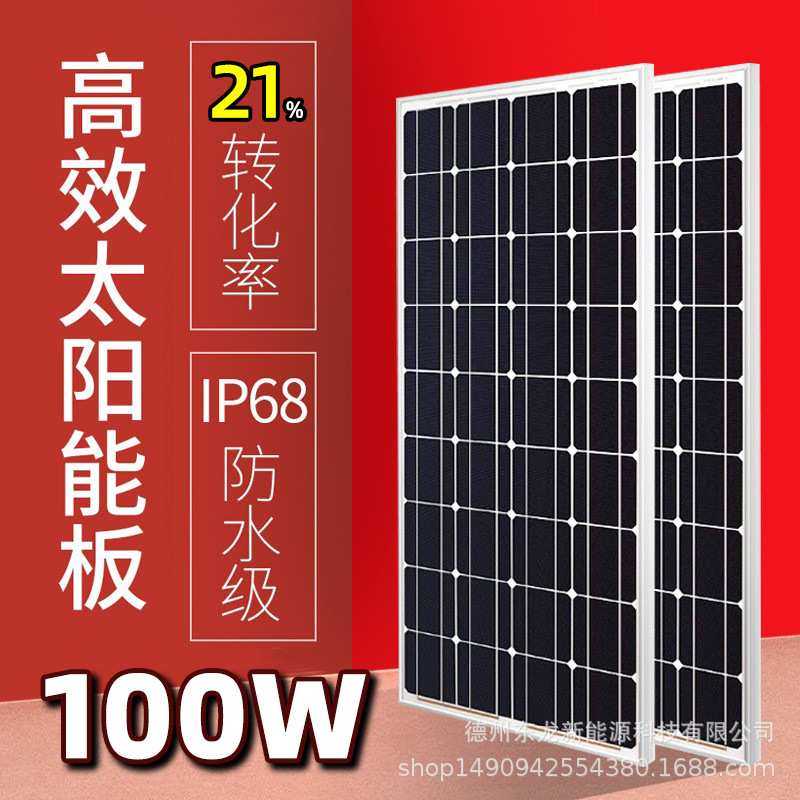光照充电太阳能光伏板 户外路灯发电100W 多晶硅层压太阳能电池板,3C数码配件,摄像机配件,淘宝优惠券,粉丝福利购,淘宝优惠卷