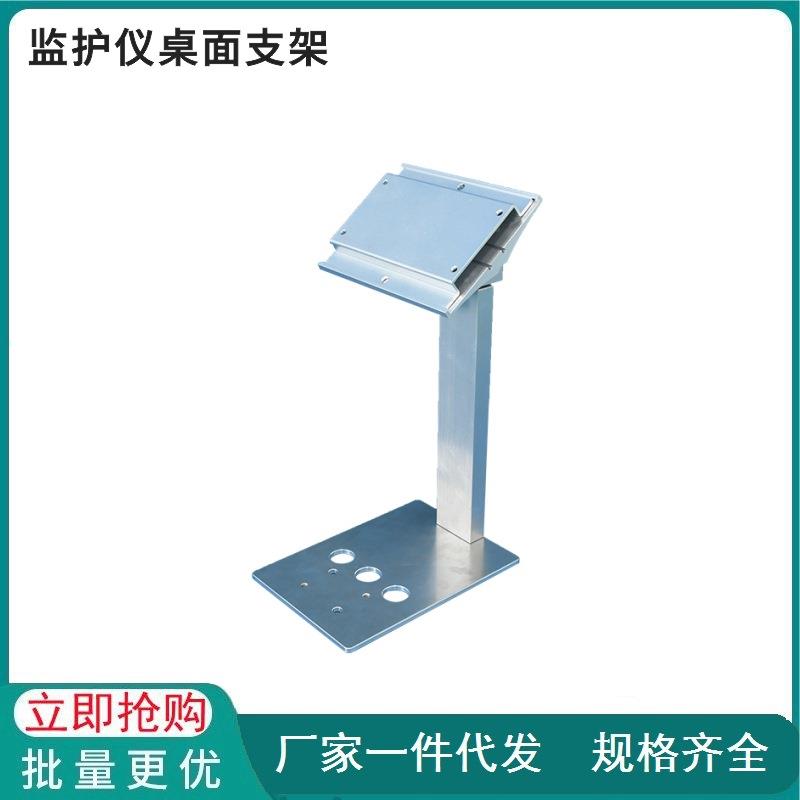 监护仪通用桌面支架固定架子铝合金厂家直销可调角度