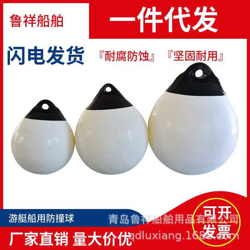 厂家定制 游艇护舷气囊 PVC浮球浮标 充气秋千球吊球  3天出样,3C数码配件,摄像机配件,淘宝优惠券,粉丝福利购,淘宝优惠卷