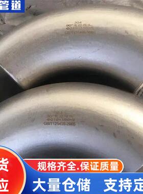 09MnNiD变径弯头X52异径弯头CF485，L245NS异径弯头L360异径弯头