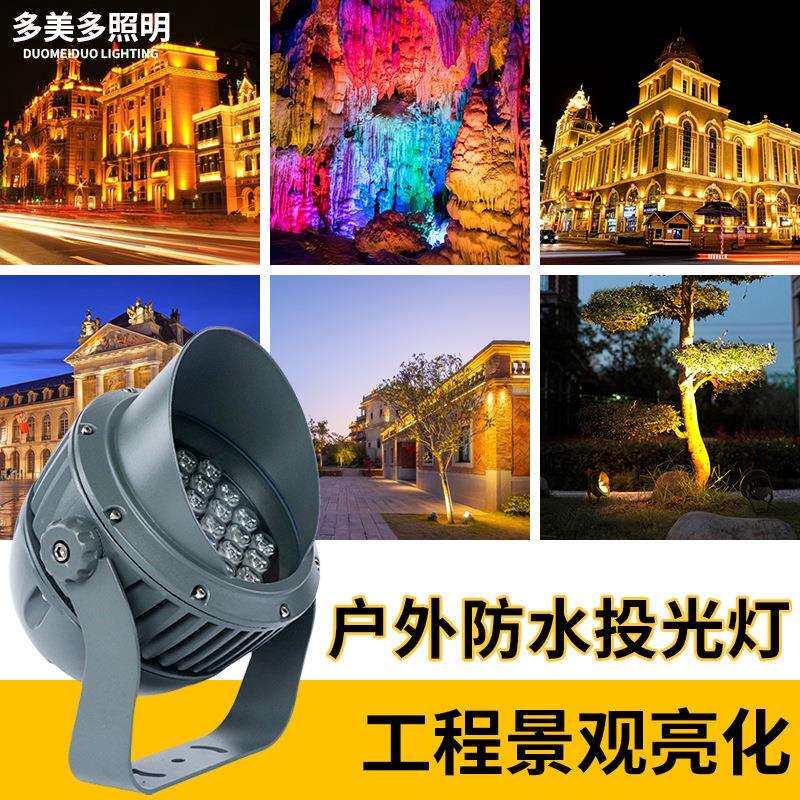 直销led大功率投射灯100W150W户外防水投光灯室外圆形彩色照树灯