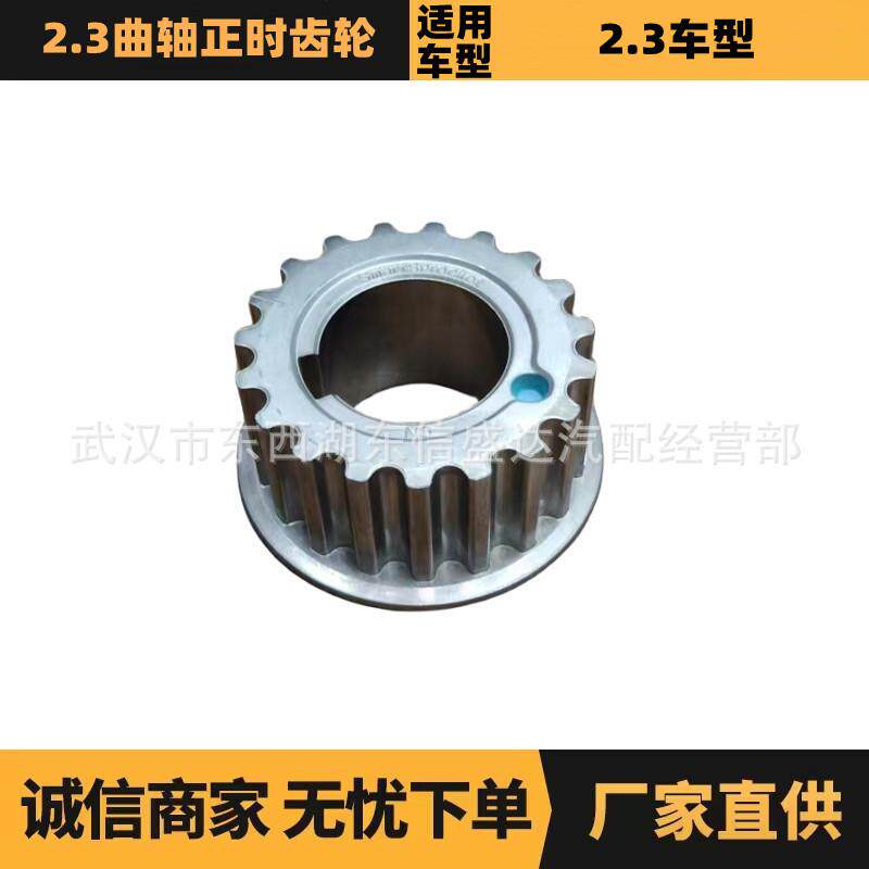 汽车配件适用于标致雪铁龙2.3曲轴正时齿轮 0513E2 厂家优势供应