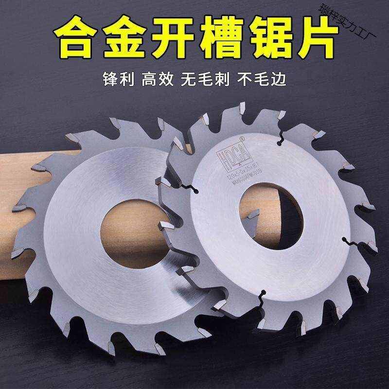 /开锯片木工立铣机开榫合金齿开刀