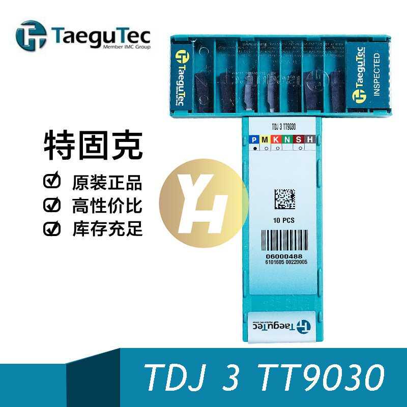 韩国特固克数控槽刀片 TDJ 3 TT9030 切断切槽外圆加工 原装涂层
