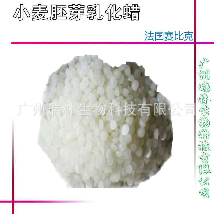小麦胚芽乳化剂 天然植物乳化蜡  小麦乳化剂1KG起订