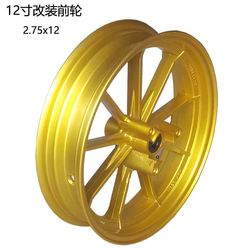小猴子12寸前轮毂电动车加宽前轮钢圈锻造改装BWS小牛N1S铝轮