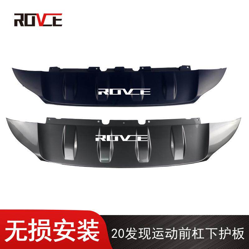适用于2020-2024路虎发现运动前杠拖车盖 护板LR133275 LR127584