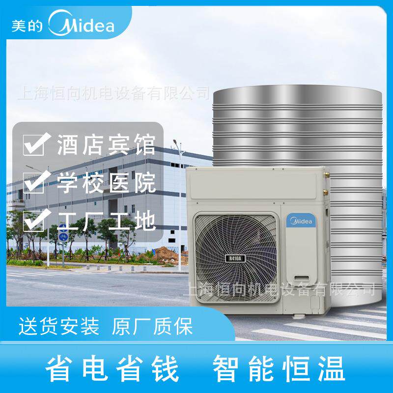 商用空气能热水泵RSJ-100/MN1-5R0 空气能热泵 工厂热水系统