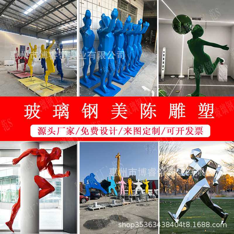 户外玻璃钢校园人形跑步雕塑简约抽象运动人物景观体育馆操场摆件