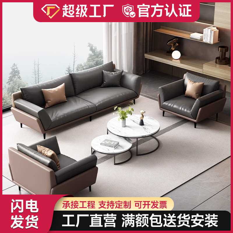 顺丰包邮办公室沙发商务会议接待会客洽谈休闲简约现代茶几组合