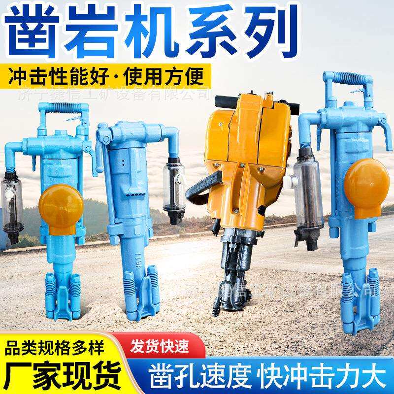 YT29A型气腿式凿岩机巷道打孔开采掘进YT28手持式风钻岩石破碎机