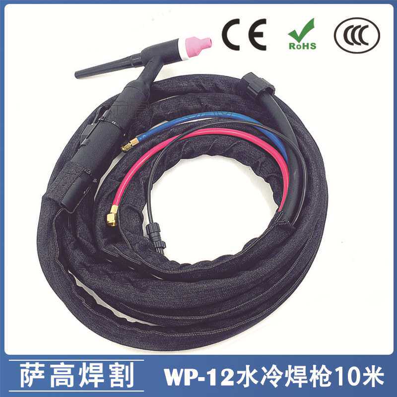 水冷氩弧焊枪配件优质WP-12水冷焊枪10米氩弧焊机配件WP12焊炬