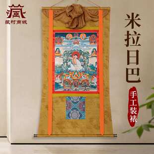 藏村米拉日巴尊者唐卡室内家用密勒日巴墙壁家用玄关装饰画挂画像