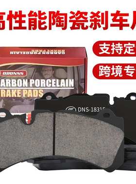 适用hongqi E-HS9 HS7 LS7 HQ9 HS5 E-HS3 H9 E-QM5 Brake pads