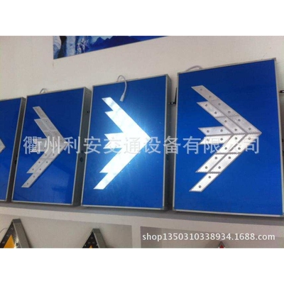 太阳能多箭头LED诱导向反光标志标牌