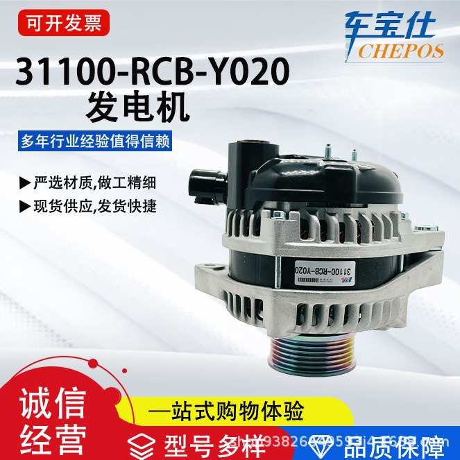 适配本钿雅阁3.0系列31100-RCB-Y020汽车发电机31100-RJA-A02直销