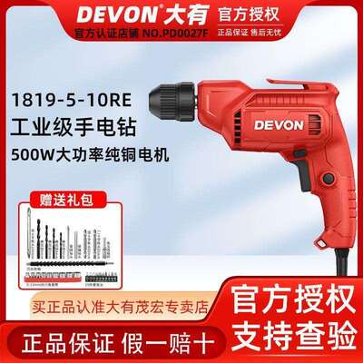 大有220V手电钻工业级大功率500W多功能家用1819电动螺丝刀起子机