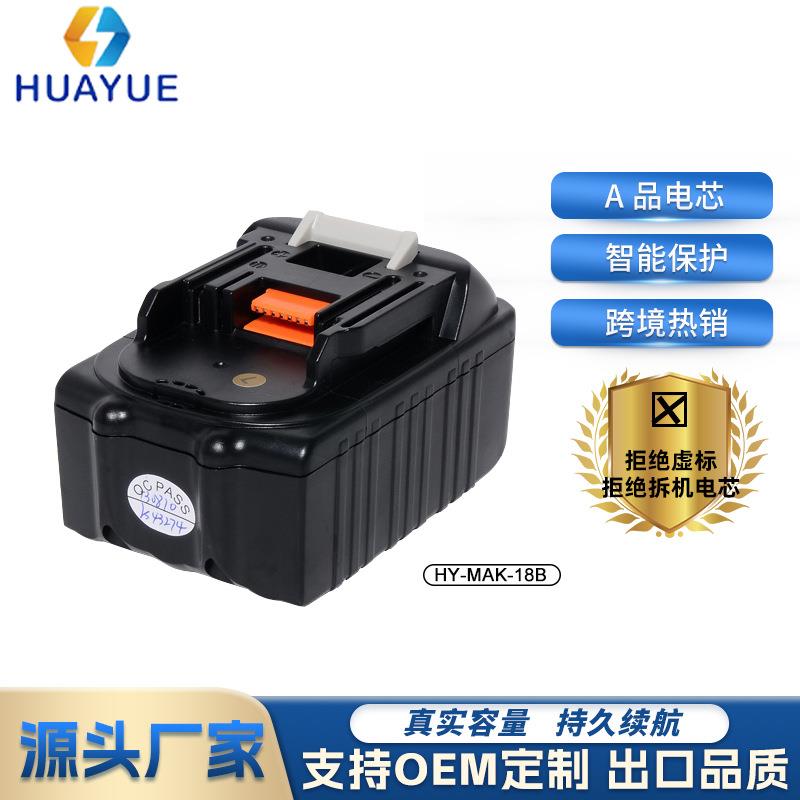 适合牧田Makita 18VB 3000mAh 电动工具配件园林手电钻锂电池组