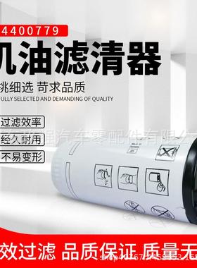 供应工程机械挖掘机装载机液压油滤芯机油滤芯14400779机油滤芯