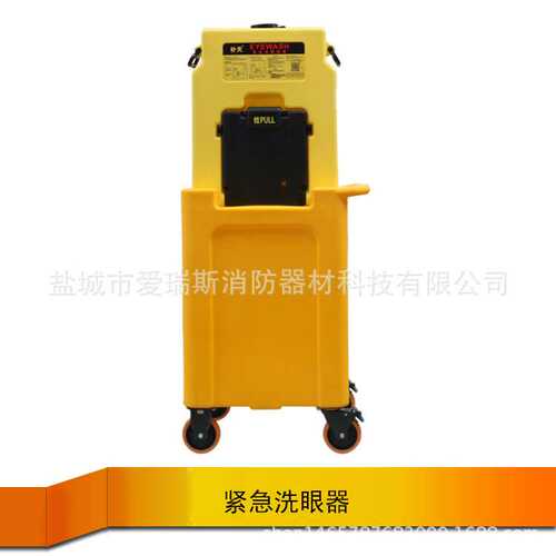 53L手推车便携式洗眼器BTBG53-P 移动推车便携式洗眼器BTBG60-P2
