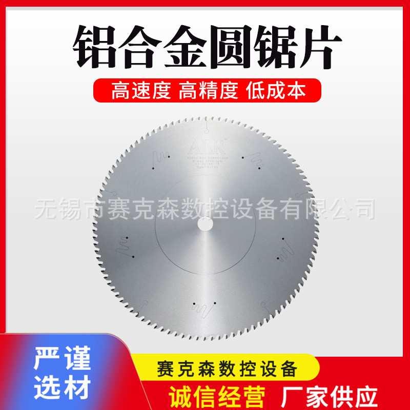 厂家供应合金圆锯片金属锯片 铝材切割片 金属不锈钢专用