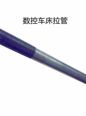 银展46#X530L(M55X2/M55X2)/52#X600L（M60X2)加硬 销售  拉管