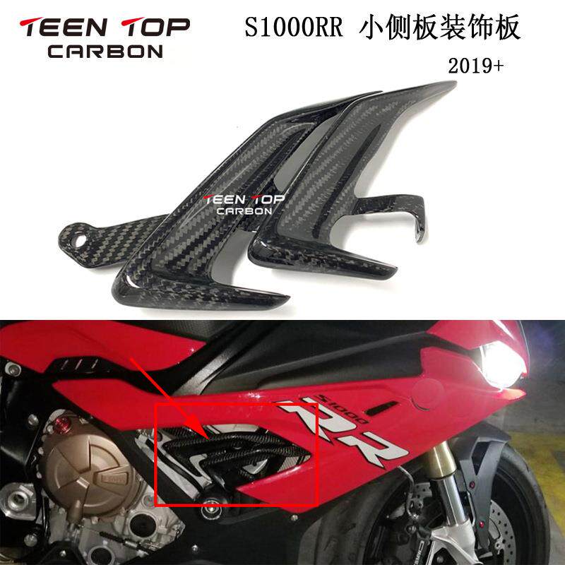 适用于BMW 宝马S1000RR改装碳纤维小侧板装饰板M1000RR碳件2020+