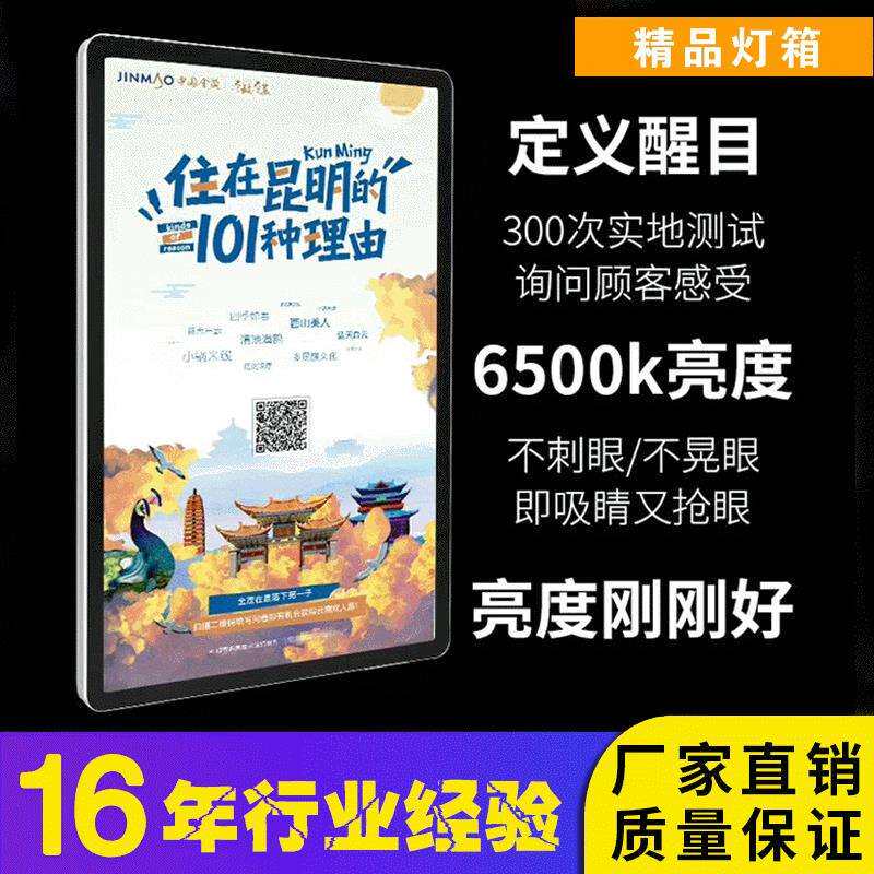 单面LED广告牌 铝合金超薄灯箱 电影院商场餐饮展示磁吸灯箱
