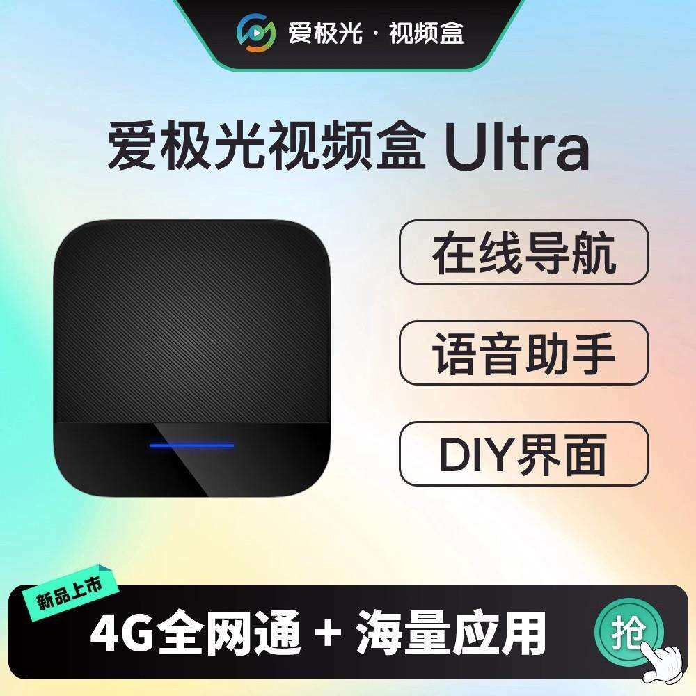 适用奥迪宝马奔驰车载视频盒UItra导航盒CarPlay转安卓4G全网通
