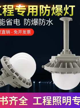 NFC9186LED平台灯50W100W150W防爆三防灯2.5米护栏式防眩平台灯