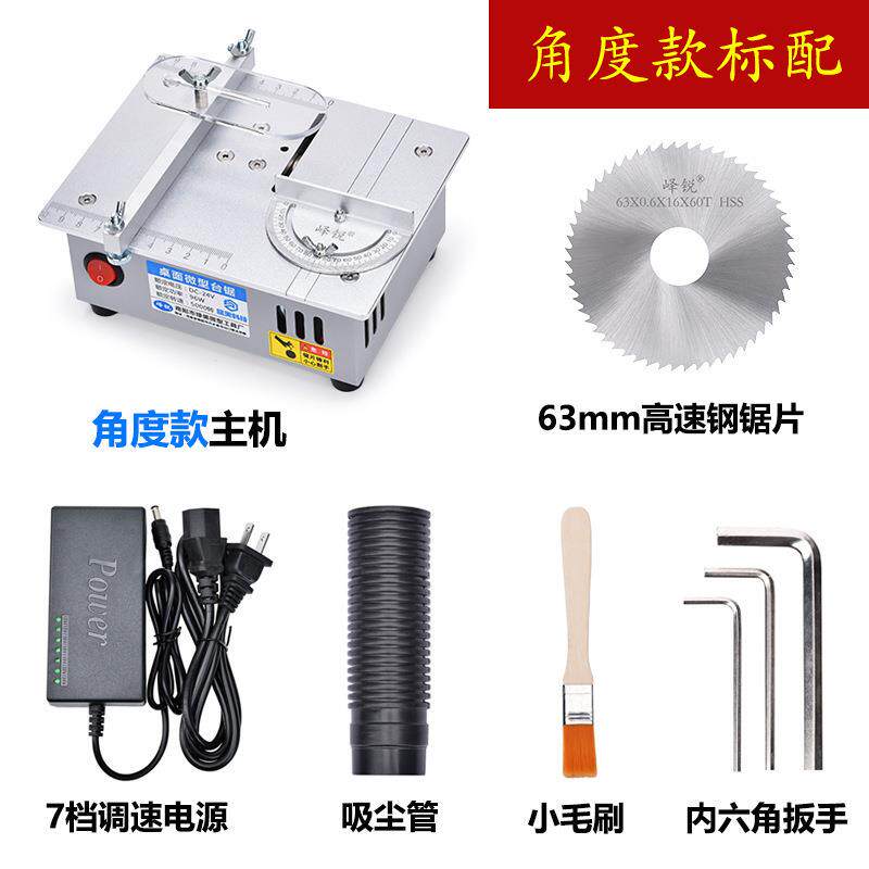 桌面微型台锯亚克力台式切割机迷你铝合金模型小电锯