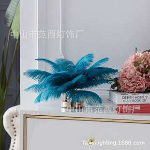 触摸充电羽毛台灯 婚庆场地布置装饰鸵鸟毛桌灯 卧室床头小夜灯