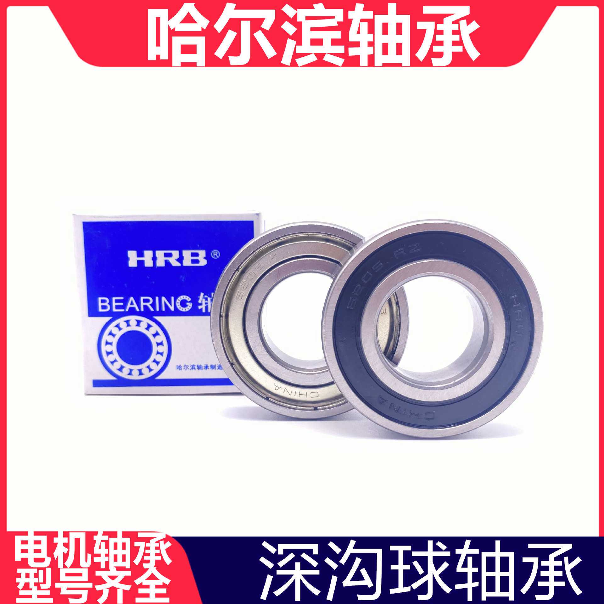深沟球轴承汽车变速箱轴承装载机轴承6318ZZ 2RS哈尔滨单列深沟球