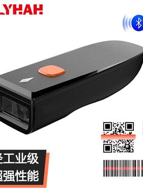 HOLYHAH高性能二维扫码枪迷你蓝牙条码扫码枪扫描仪一维二维屏幕