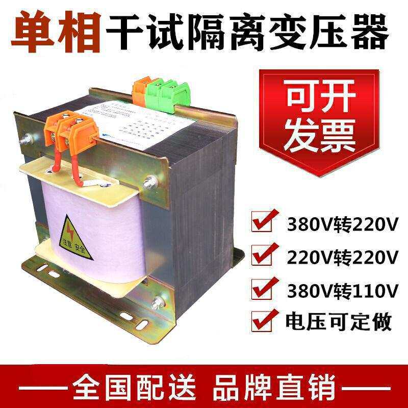 机床控制变压器220v转110v36v24v7V单相隔离变压器bk-10000va500w