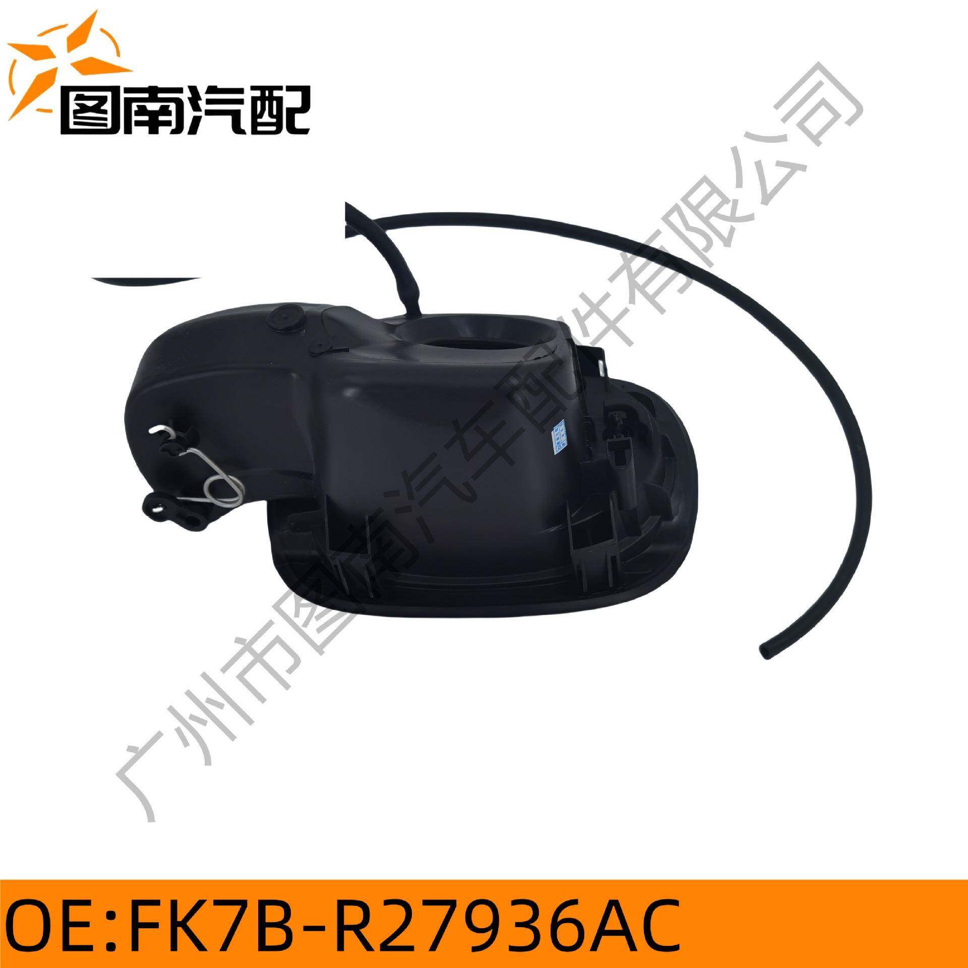 FK7B-R27936AC适用于福特新锐界15油箱盖内胶(外)