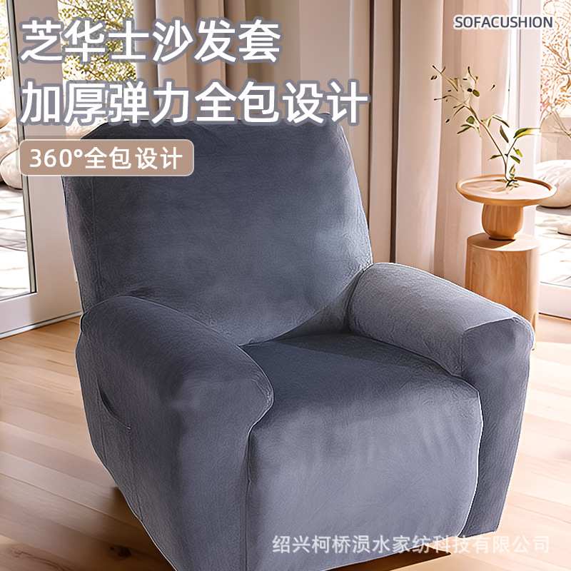 银狐绒芝华士沙发套罩四季通用躺椅套客厅防猫抓全包高级感沙发罩
