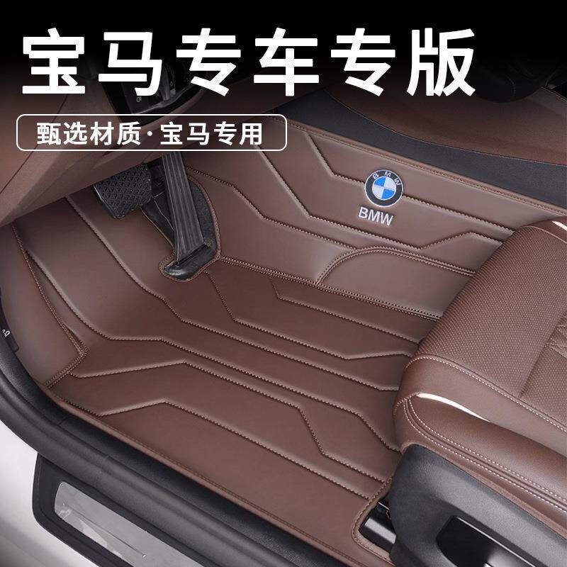 专用于BMW5系3系530li 525li 320li 740 x1 x3 x5全包围汽车脚垫